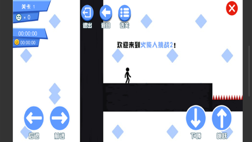 80后的回忆游戏iOS版