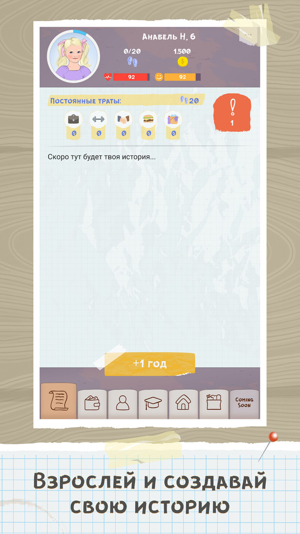 AltLife: Hard Life Simulator(艰苦的生活模拟器)