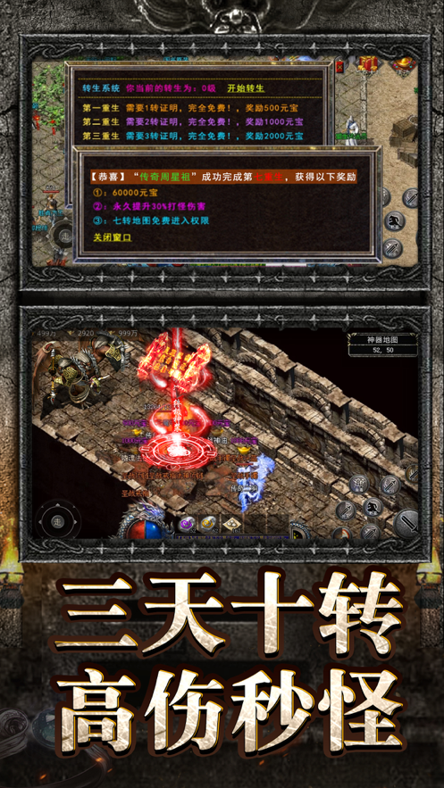 正统传奇遮天斩下载iOS