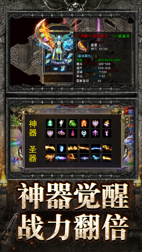 正统传奇遮天斩下载iOS