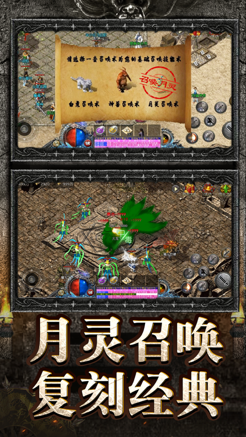 正统传奇遮天斩下载iOS