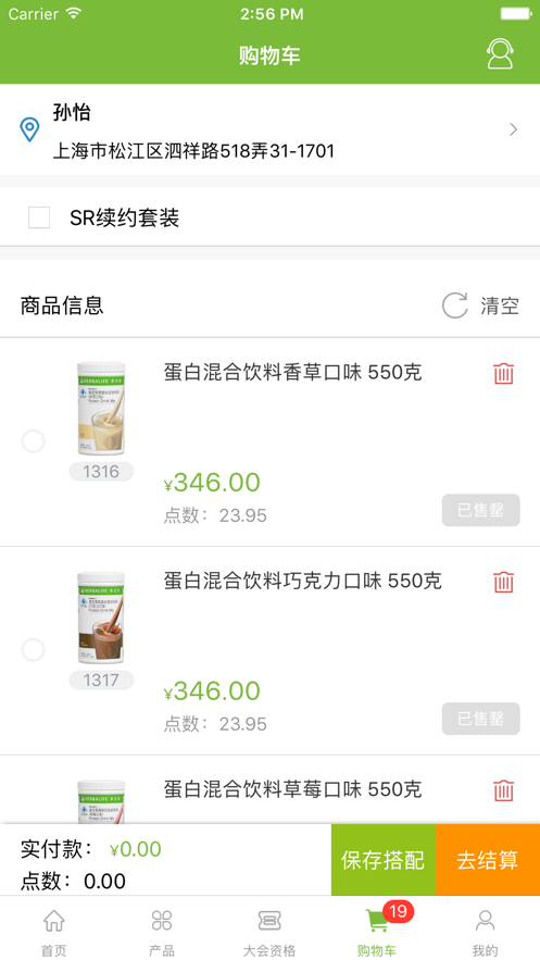 康宝莱订购app苹果版