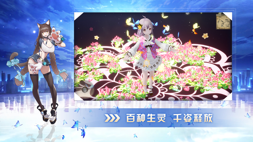 有请小狐仙手游iOS版