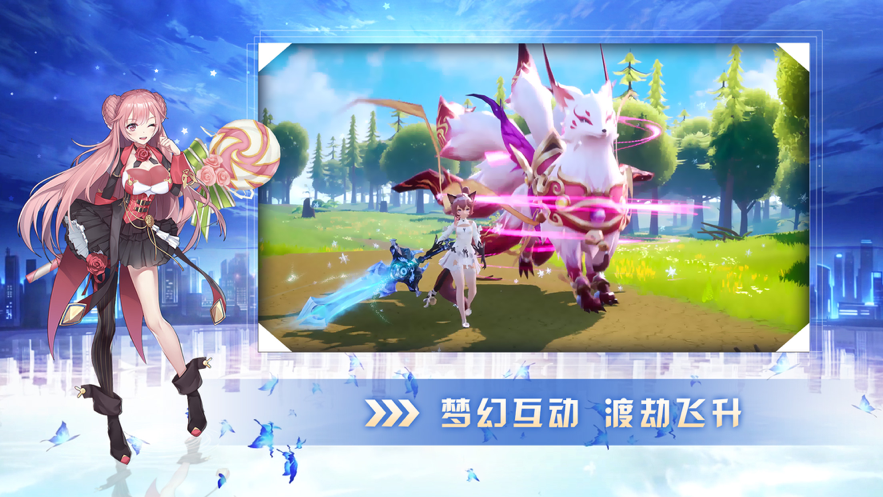 有请小狐仙手游iOS版