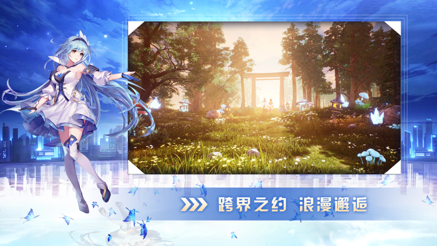 有请小狐仙手游iOS版