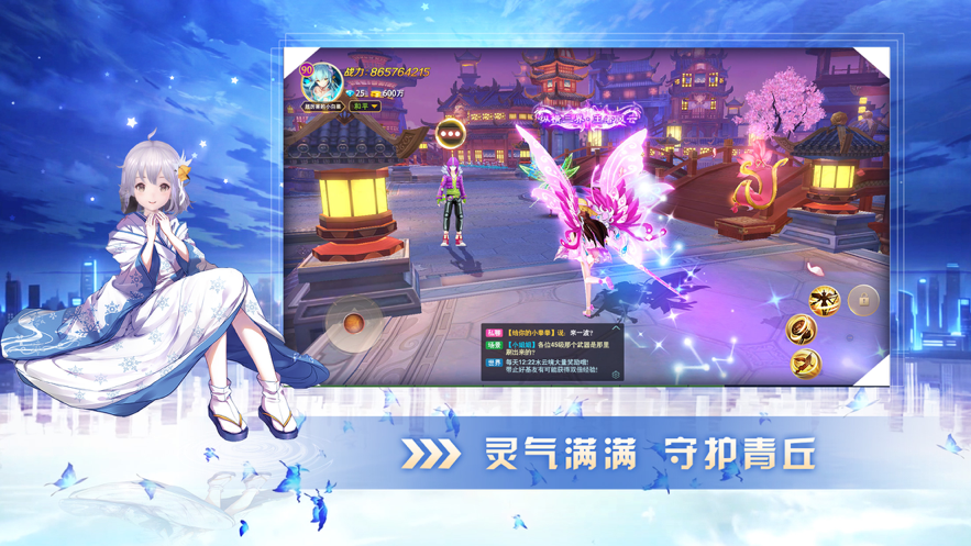有请小狐仙手游iOS版