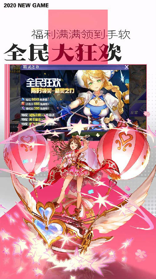 蜂之恋ios版