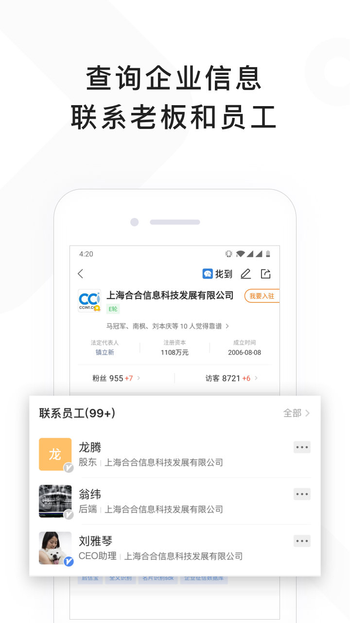 找到-找人脉找客户
