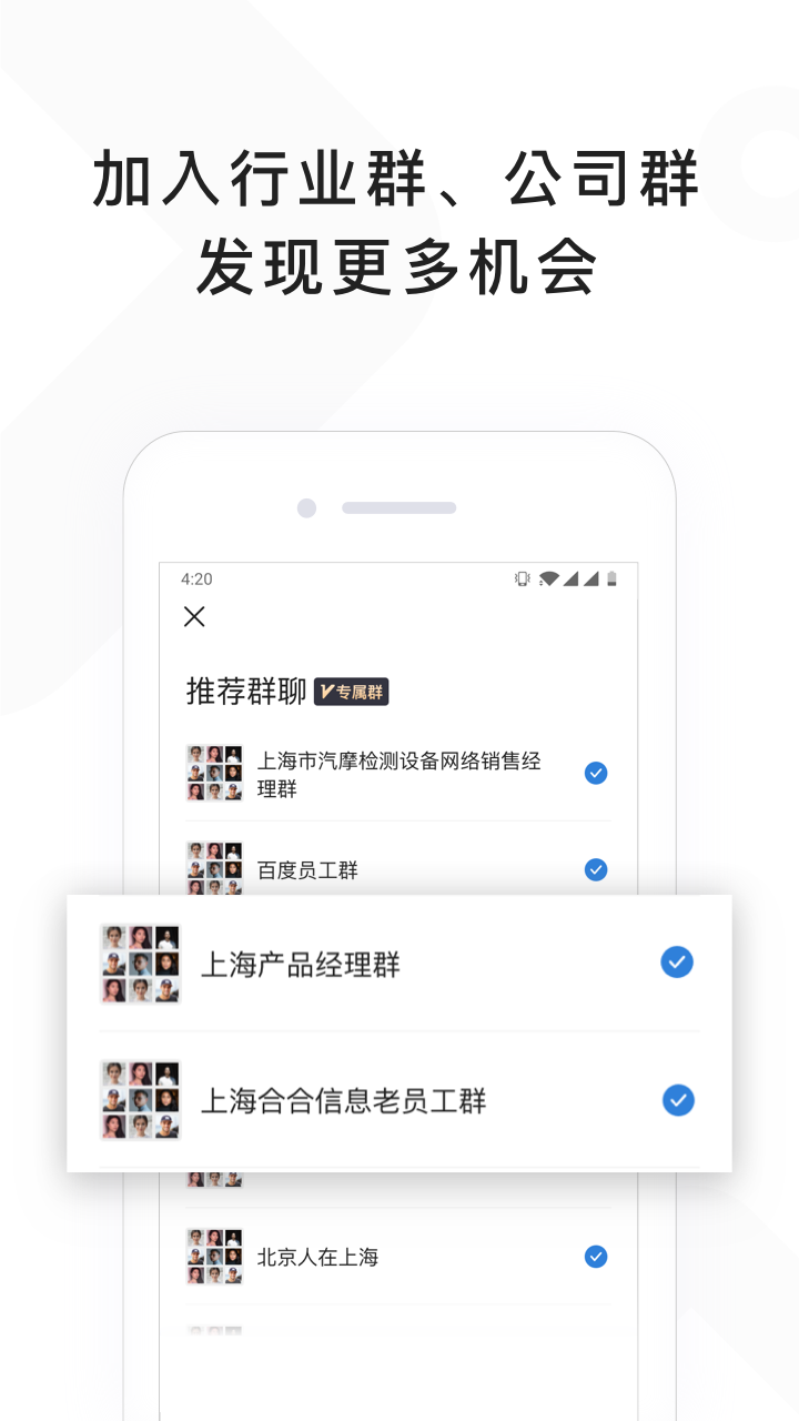 找到-找人脉找客户