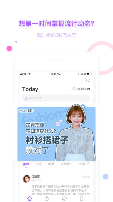 穿衣助手ios版