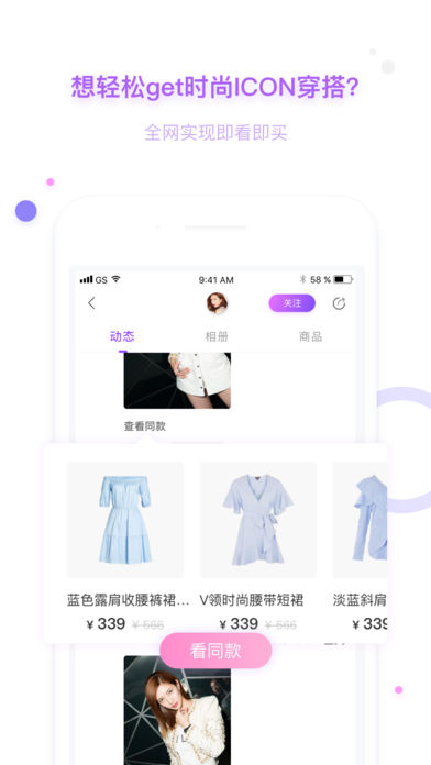 穿衣助手ios版