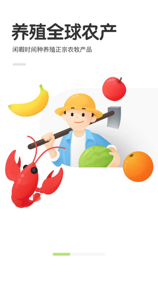 农场世界app