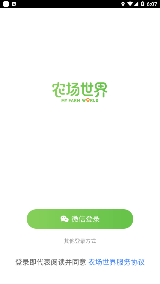 农场世界app