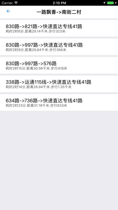 吕梁公交app下载