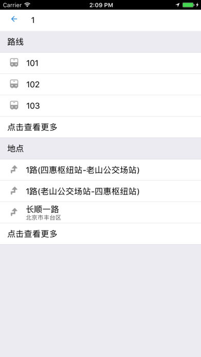 吕梁公交app下载