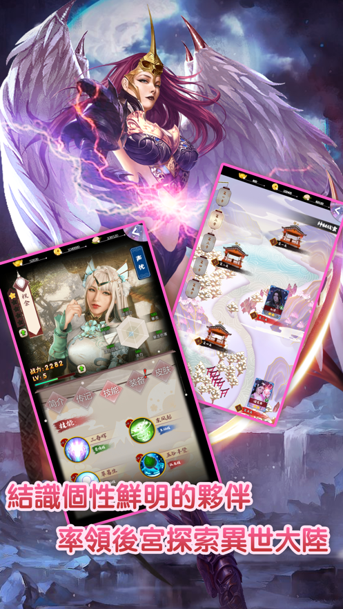 媚影异闻录手游iOS版