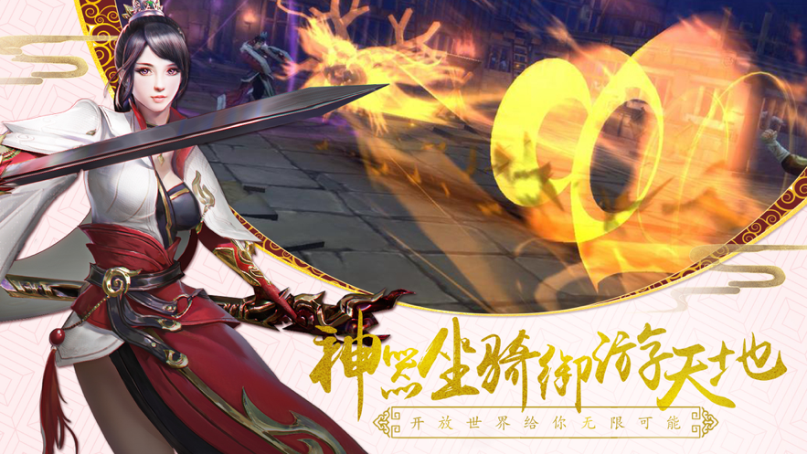 仙境苍穹手游iOS版