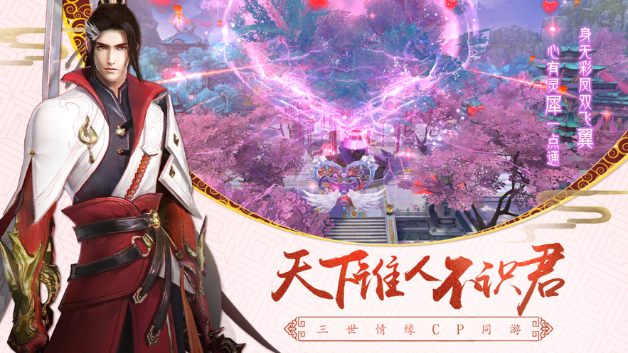 仙境苍穹手游iOS版