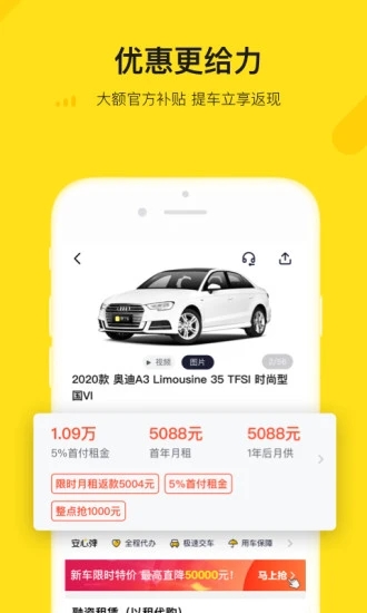 弹个车买车平台