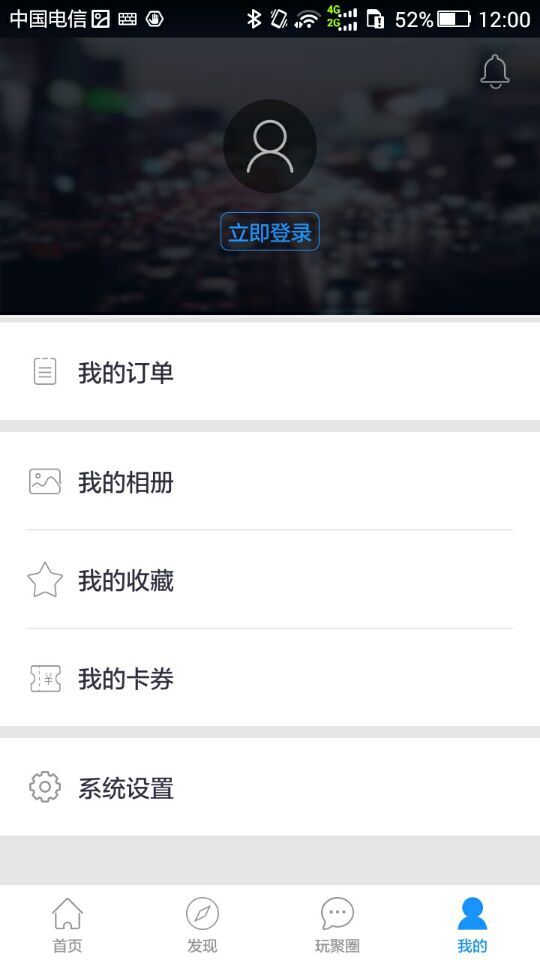 玩聚互娱ios版