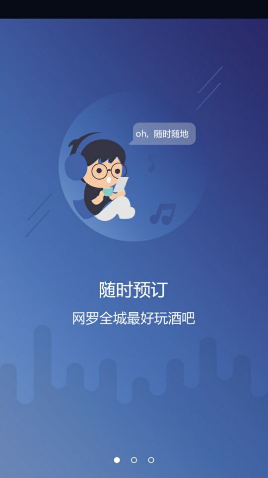 玩聚互娱ios版