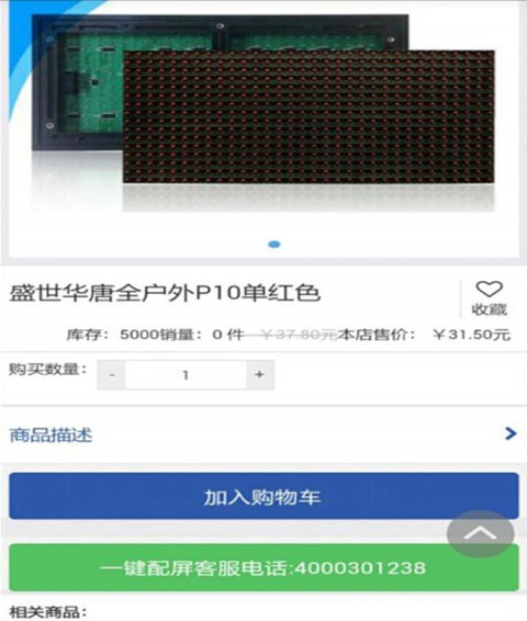 华唐e商ios版