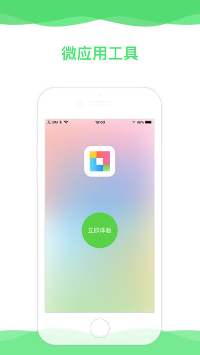 微分身多开手机版苹果版下载