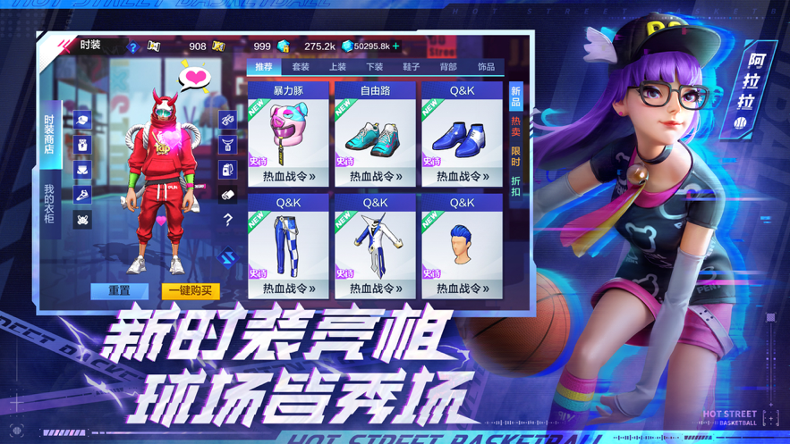 篮球大满贯3D单机体育竞技下载iOS