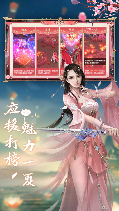 雪月仙途手游iOS版