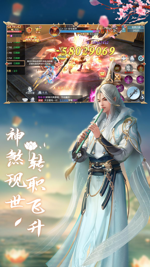 雪月仙途手游iOS版