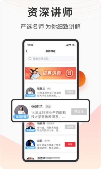 网上老年大学app