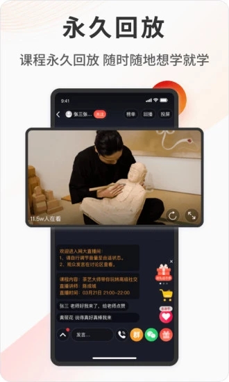 网上老年大学app
