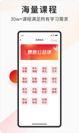 网上老年大学app
