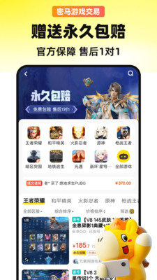 密马游戏交易app