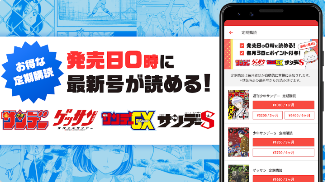Sunday Web漫画 Sunday Web漫画