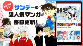 Sunday Web漫画 Sunday Web漫画