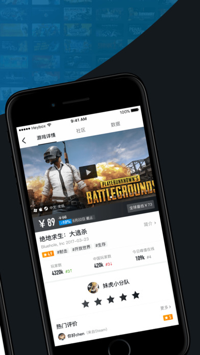 小黑盒战绩查询苹果版