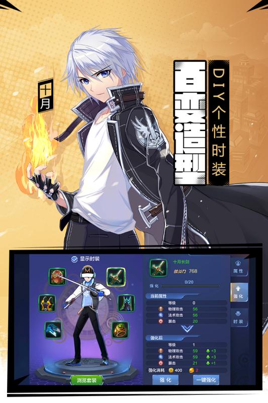 偷星九月天手游iOS版下载