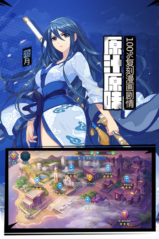 偷星九月天手游iOS版下载