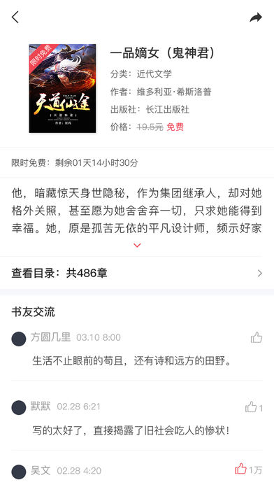 长江阅读ios版下载