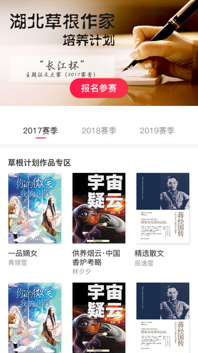 长江阅读ios版下载