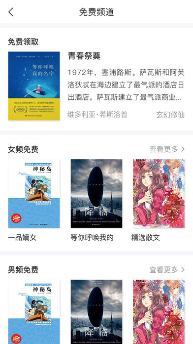长江阅读ios版下载