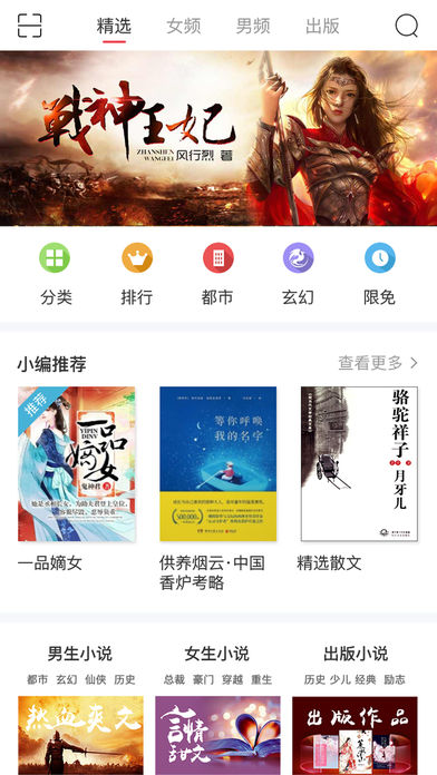 长江阅读ios版下载