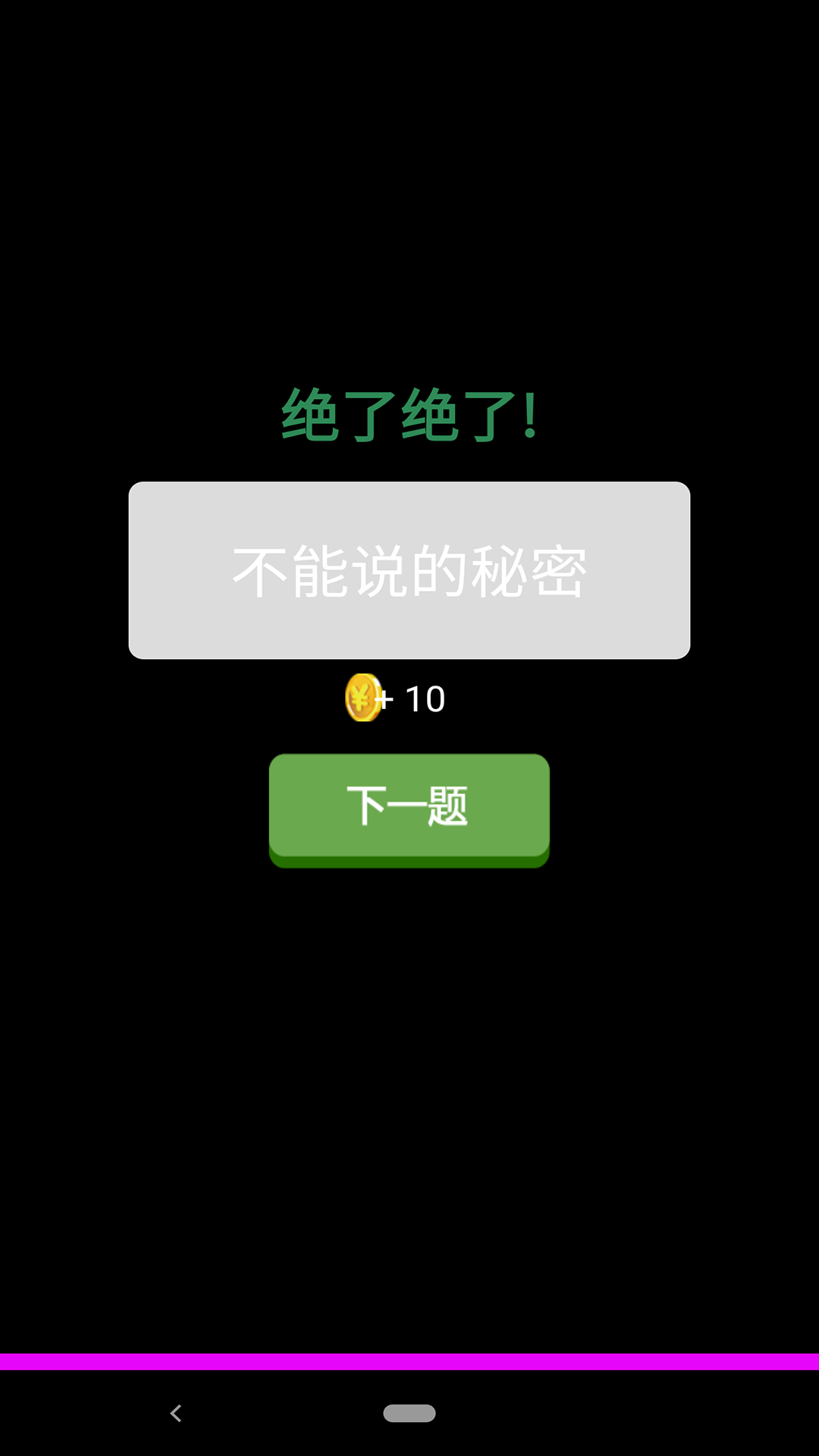 流行猜歌领红包APP