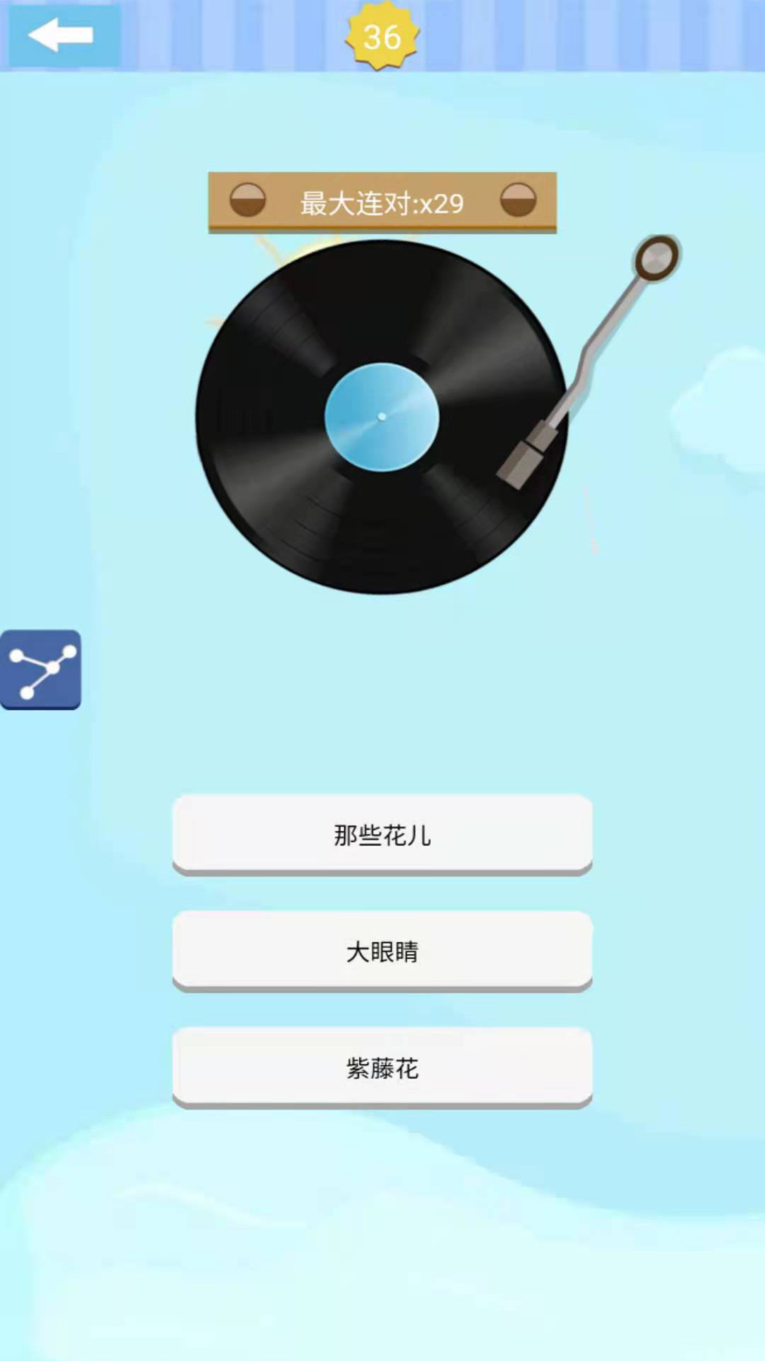 流行猜歌领红包APP