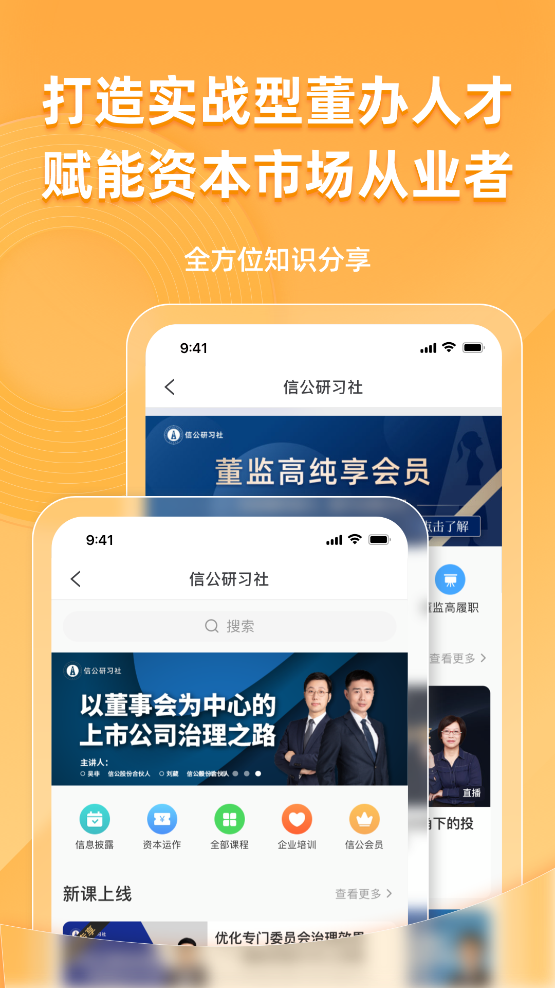 信公小安app