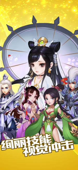 升仙ios版