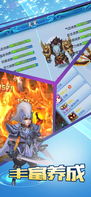 升仙ios版