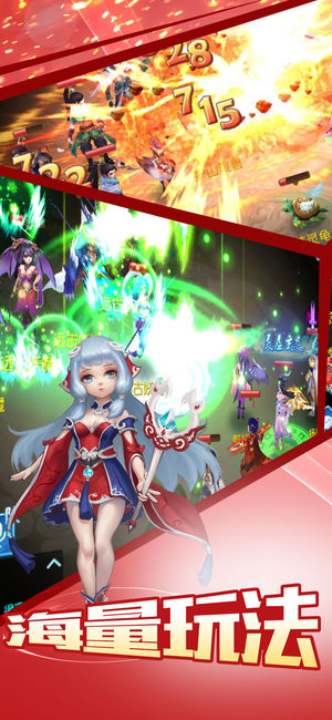 升仙ios版