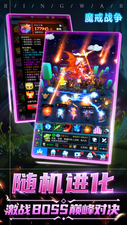魔戒战争手游iOS版